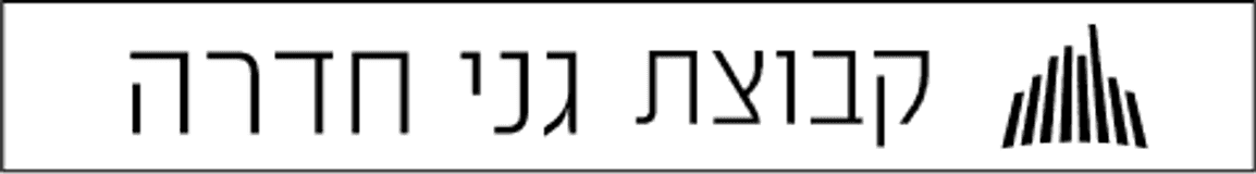 קבוצת גני חדרה